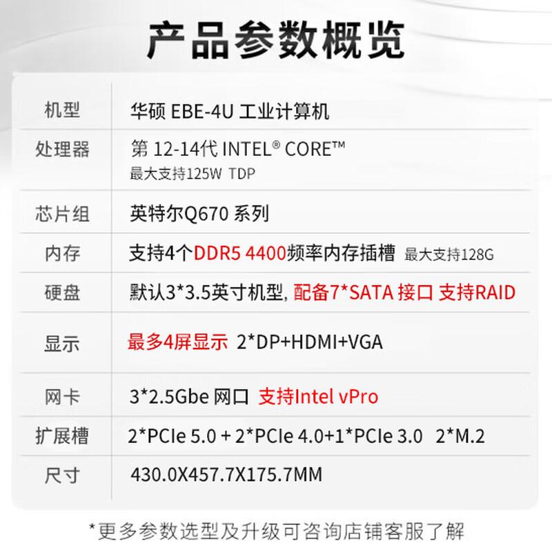 ASUSUITRAHOT industrial computer brand new ASUS industrial computer EBE-4U industrial computer host computer visual inspection 5PCIE Gigabit network card server desktop host replaces Advantech industrial computer EBE-4U/Q670EA/I3-12100 D5 16G memory/256G solid state