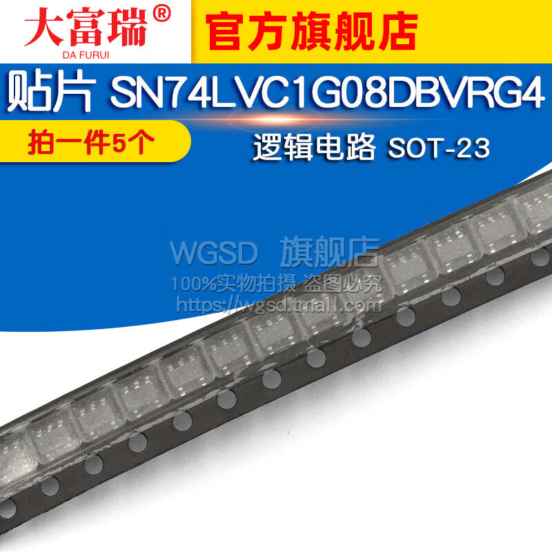 Dafuri SMD SN74LVC1G08DBVRG4 IC chip logic circuit SOT-23 (5 pieces) default