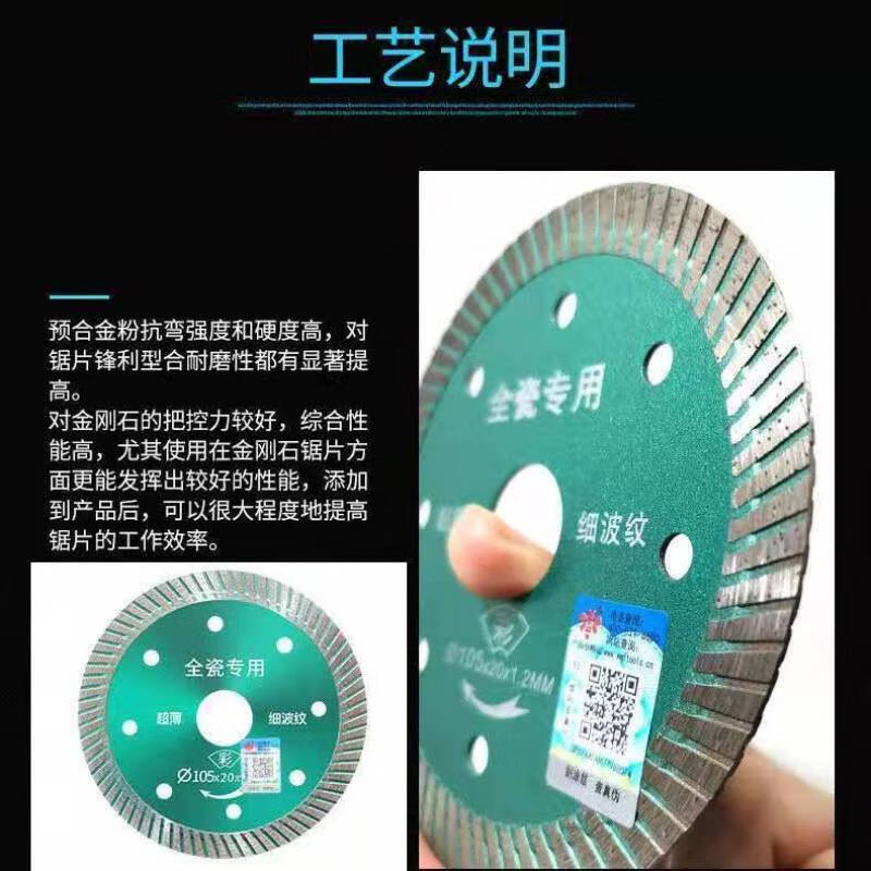 Ni Zhier Little Bee tile cutting blade diamond saw blade stone marble sheet marble vitrified tile dry cutting special Bee 110 ultra-fine corrugated 3 pieces