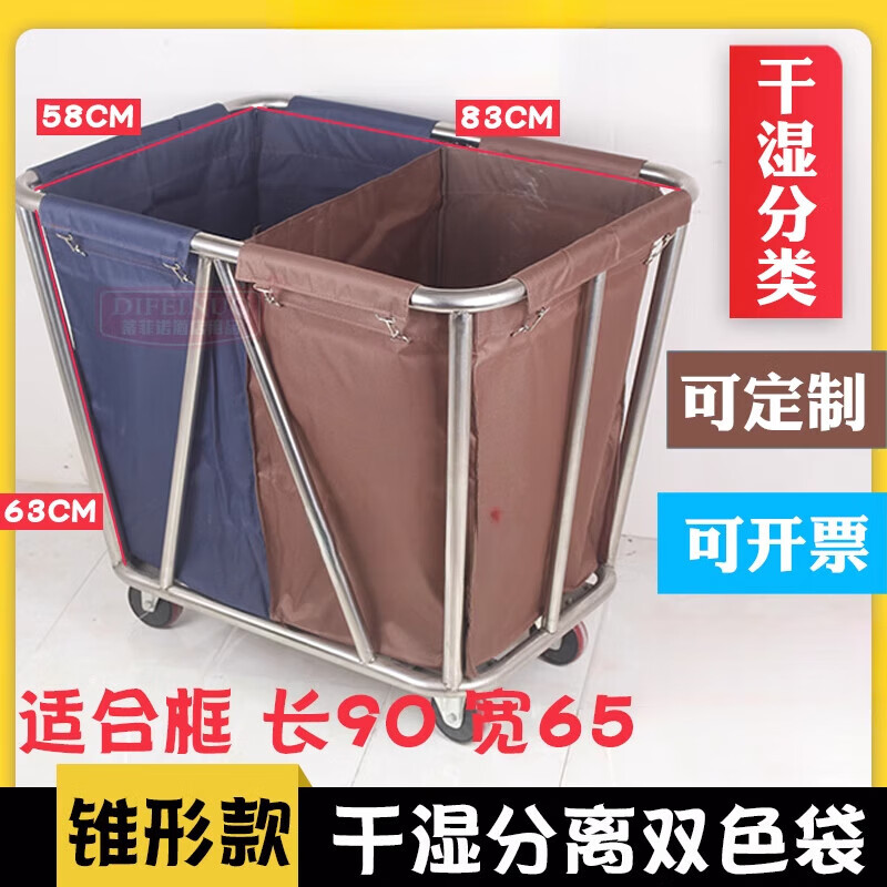 Dry and wet separation linen cart bag hotel guest room work cart linen bag cone canvas replacement bag classification bag 63 high dry and wet separation solid color cone bag blue glue