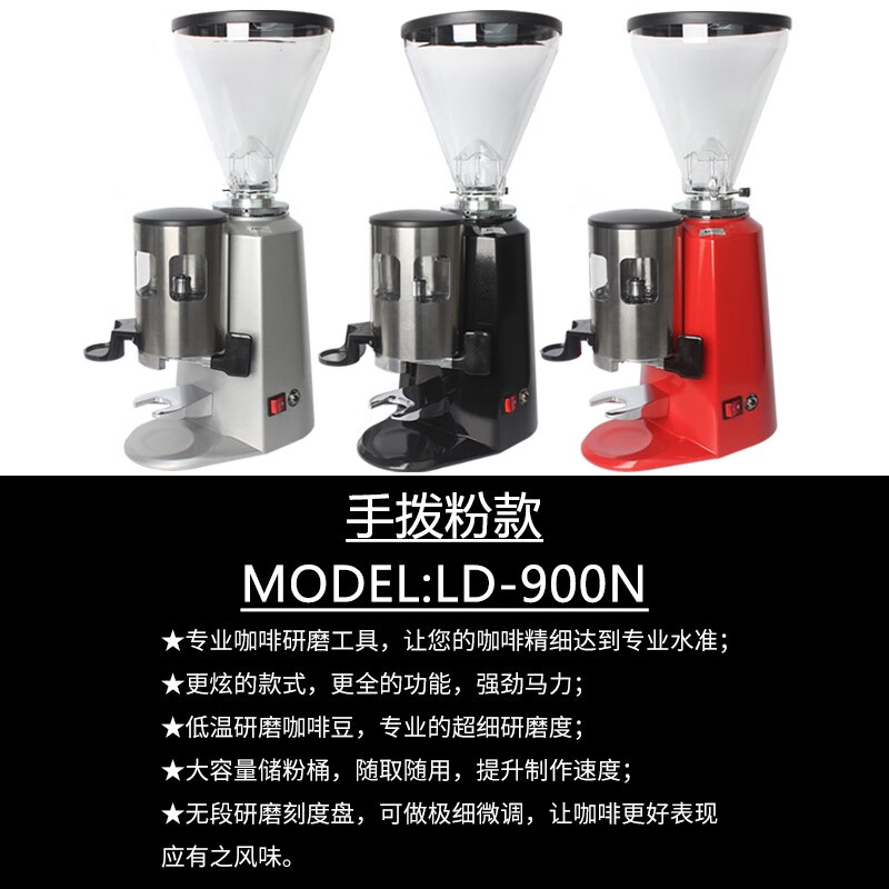 Pegasus commercial Italian electric bean grinder quantitative coffee bean grinder grinder quantitative direct powder white coffee beans powder pad
