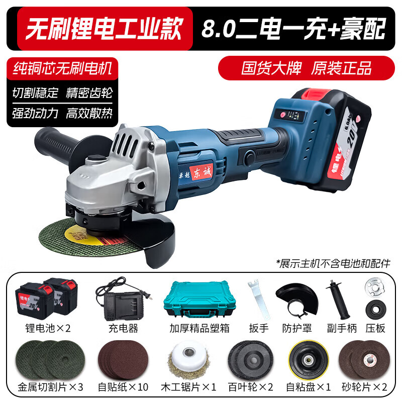 Dongcheng universal pure copper brushless angle grinder household lithium battery rechargeable cutting machine multi-function polishing machine polishing machine blue angle grinder 6.0 two batteries one charge + gift bag