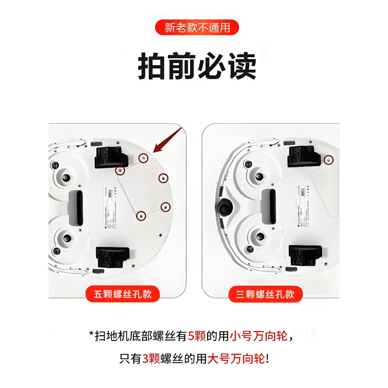 Suitable for Cloud Whale J1J2/J3/J4/J5 sweeping robot accessories universal wheel consumables Xiaoyao 001 roller bracket J4/J5/Xiaoyao 001 dark gray universal wheel 1 piece. Please contact customer service for verification before placing an order.