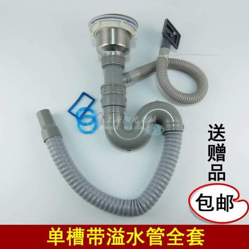 Qinluo vegetable basin kitchen stainless steel single and double sink sink sink sink sink drain pipe set universal accessories double sink complete set