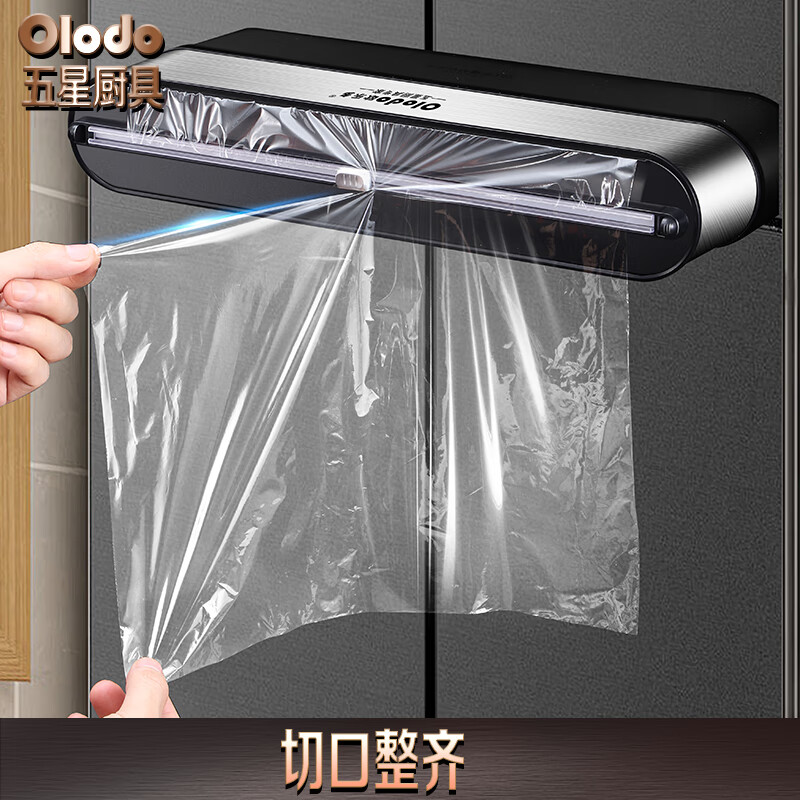 Olodo German stainless steel cling film cutter large cling film cutting box magnetic sealing machine fruit packing machine stainless steel cling film cutter + cling film 100 meters
