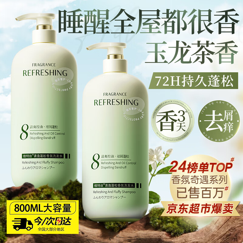 Vitex shampoo for men and women, anti-dandruff, anti-itch, oil control, long-lasting fluffy and fragrant shampoo, No. 1 on the gold list