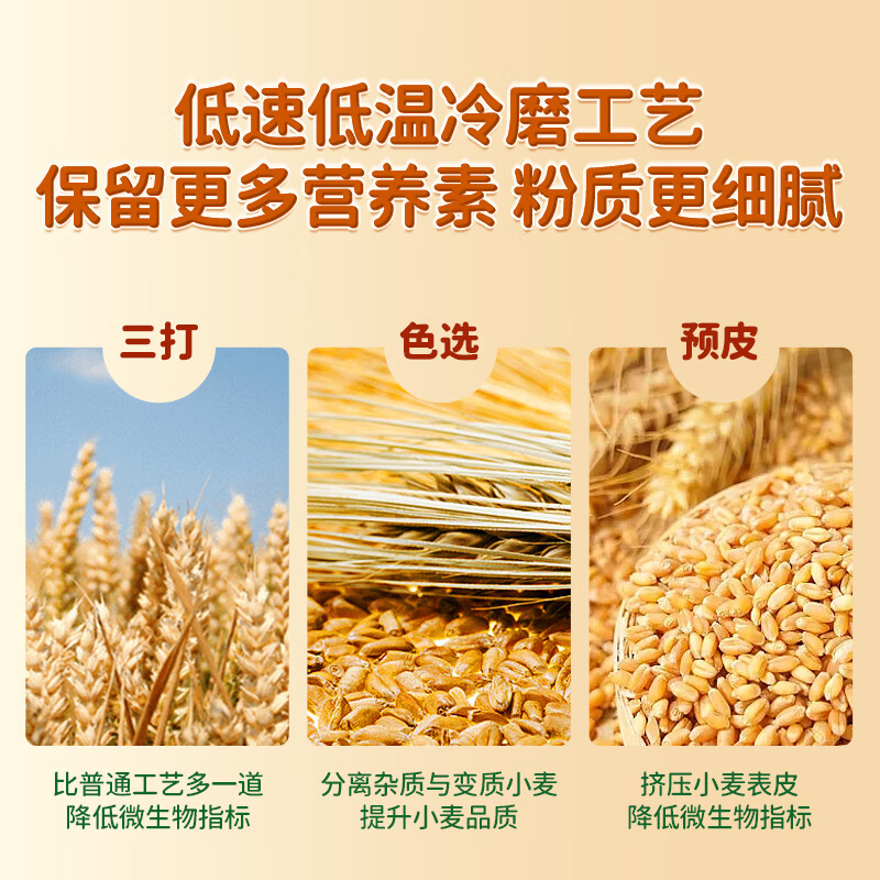 Grandpa's farm soft germ nutritional low-gluten flour 500g children's wheat flour cake muffin baking baby homemade food supplement