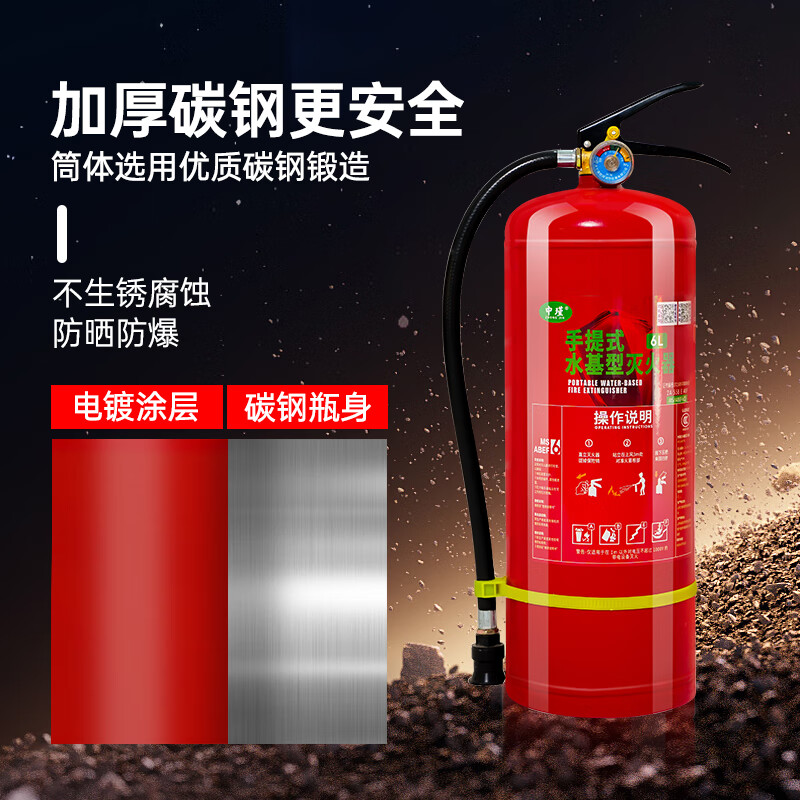 Zhongjin new national standard fire extinguisher portable water-based equipment national fire protection 3C certification household commercial fire extinguishing bottle 3L electric
