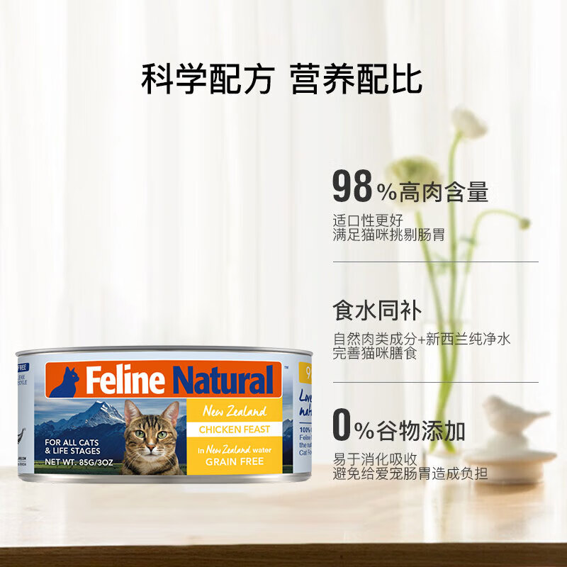 K9 Natural Chicken Cat Staple Food Canned 85g General Cat Wet Food Canned Cat Food for Adults and Young Cats Original Imported from New Zealand