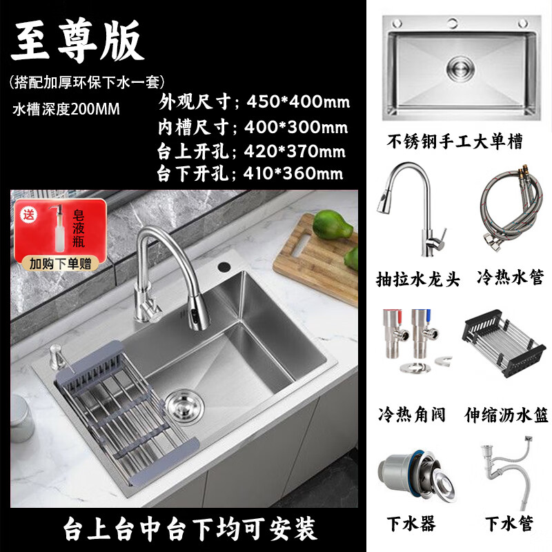 Other kitchen sinks kitchen household stainless steel 304 thickened 680 handmade sink large single-slot dishwashing sink above and below the counter basin 45*40cm丨three-speed pull-out faucet