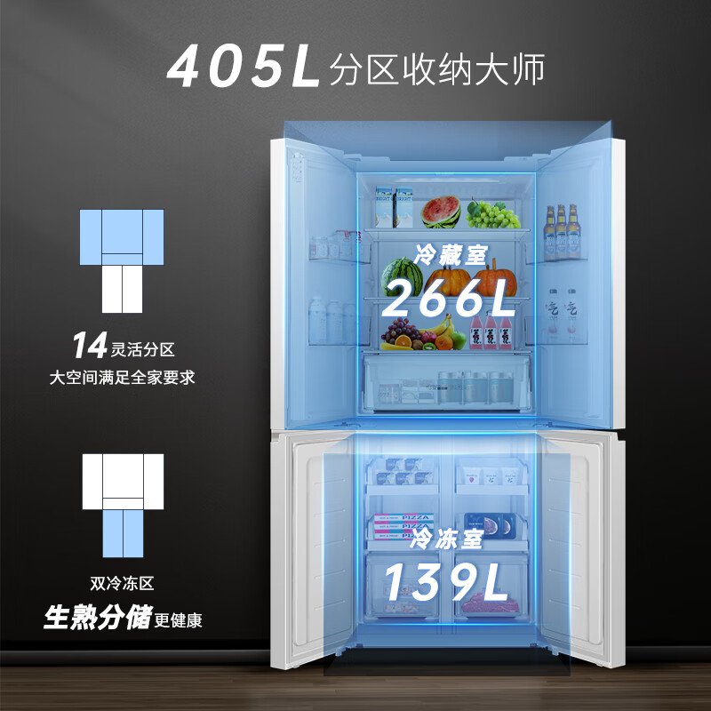 Haier Refrigerator 405 liters four-door first-class energy-efficient white dual-frequency air-cooled frost-free cross-door intelligent energy-saving small apartment commander household refrigerator 405-liter Dabai Refrigerator丨First-class dual frequency丨Three-speed temperature control丨Intelligent temperature control
