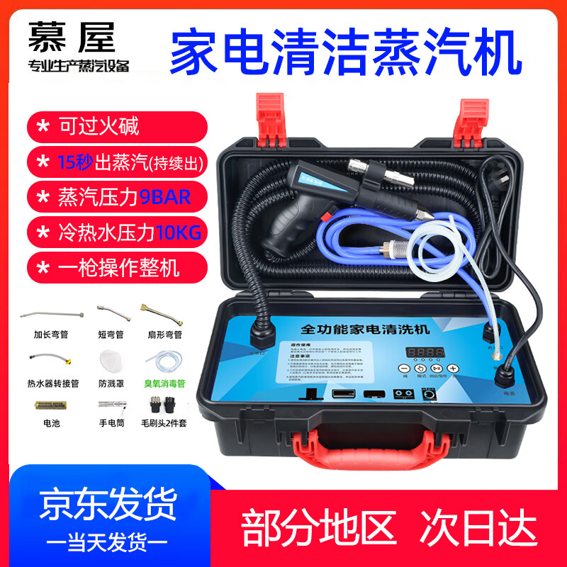 Muwu Commercial Steam Cleaner High Temperature and High Pressure Housekeeping Home Appliances Cleaning Air Conditioning Tools High Temperature Kitchen Oil Fume Degreasing Cleaning Machine Multifunctional All-in-One Machine 3500W 10KG Hot and Cold Water Steam Pulse Ozone Standard Model