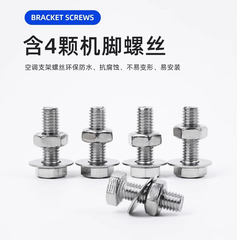 Shijing 304 stainless steel air conditioner bracket special expansion screw M8 extended explosive bolt universal air conditioner foot screws 201 stainless steel M8 set expansion screws * 6 + machine foot screws * 4