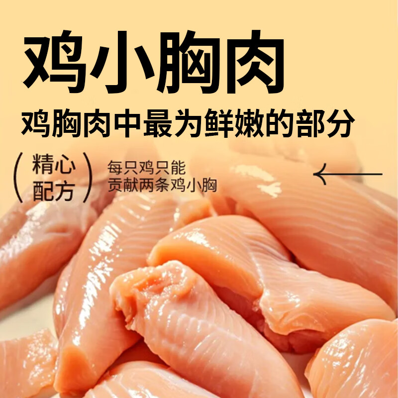 Yidi cat snacks steamed chicken breast nutrition pet vacuum ready-to-eat chicken small breast wet food staple food for cats and dogs 40g*12 bags