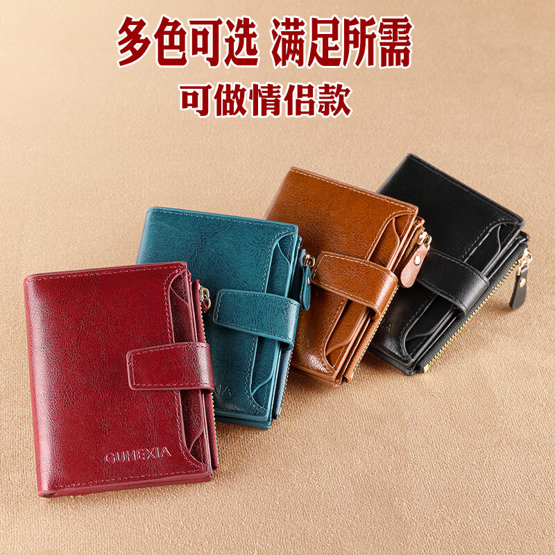 Scarecrow 2025 New Women's Wallet Short Genuine Texture Exquisite Coin Purse Women's Fashion Wallet Folding Wallet Thin Burgundy - Retro Oil Wax Leather/Anti-Theft Brush
