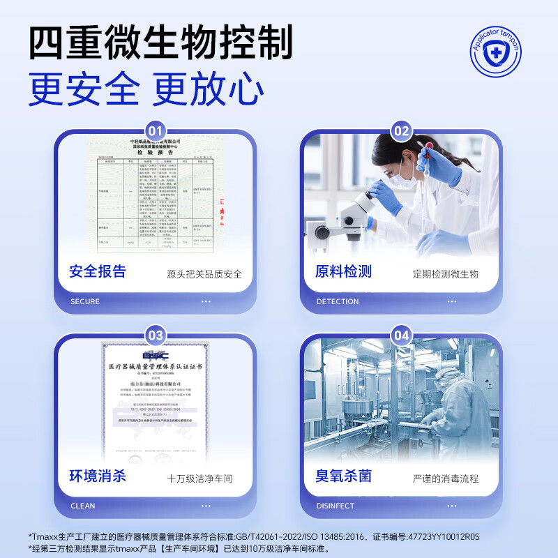 Tmaxx is better than the new national standard, long tube tampons, ordinary 20-count menstrual built-in sanitary napkins, self-operated by JD.com