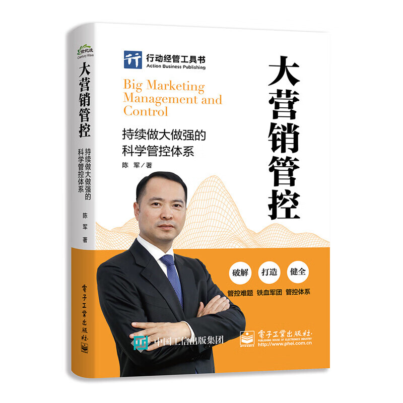 Chen Jun's key account marketing and channel strategy is a complete set of 5 volumes. Key account strategy, key account life cycle management + customer value strategy, customer lifetime value management that starts with the end + how the sales team should be managed + a scientific management and control system that continues to grow bigger and stronger + channel strategy