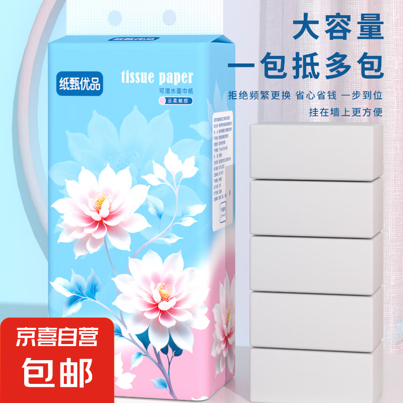 Snow lotus series log large bag hanging bottom paper hanging tissue napkin facial tissue toilet paper family 5 layers 1000 sheets * 4 bags