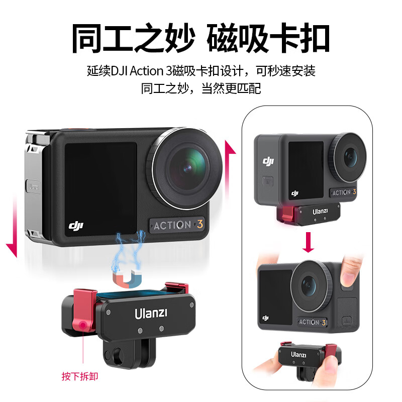 Ulanzi excellent basket OA-11 action camera magnetic base suitable for DJI Action4/3 Osmo quick assembly accessories folding 1/4 port to gopro interface bracket