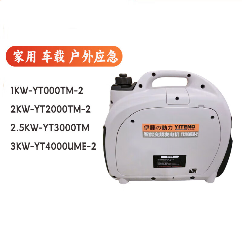 Ito Power 1KW2KW portable home car-mounted ultra-quiet gasoline generator YT2000TM-2 2kw variable frequency gasoline generator YT2000TM