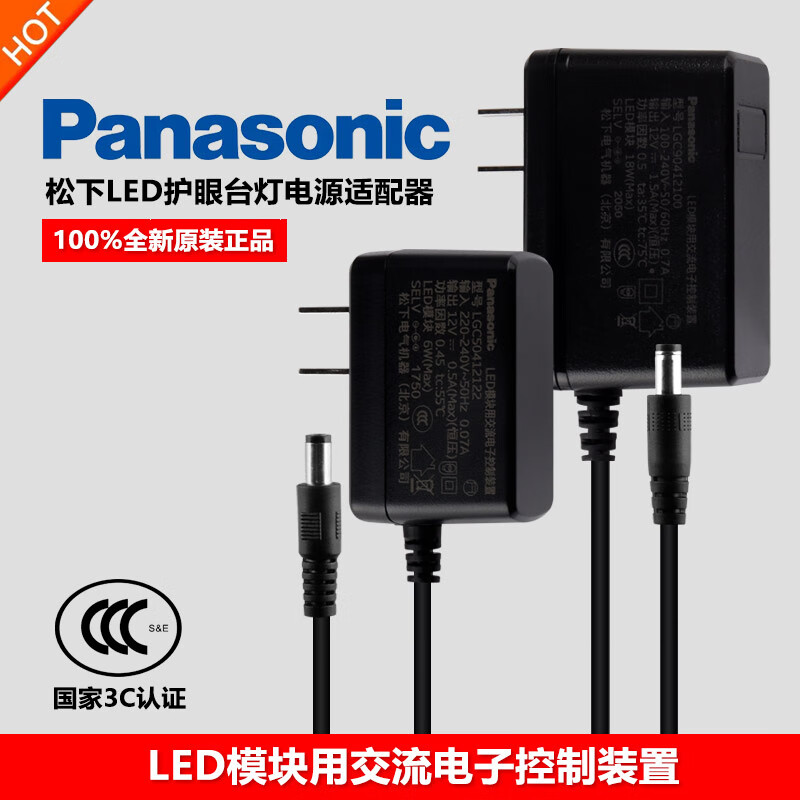 LED12V0.5A1.5A charging source adapter cord plug LGC50412122 12V1.5A desk lamp power supply (original model)