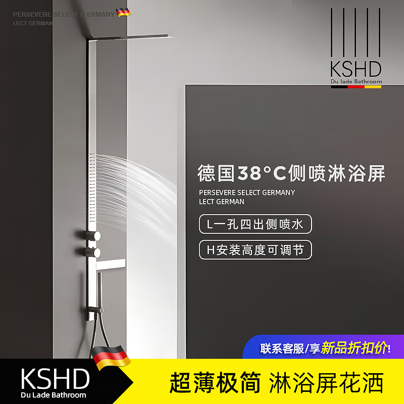 Durade (KSHD) KSHD waterfall side spray minimalist constant temperature shower screen multi-functional household shower set shower stainless steel pre-sale 2025 minimalist-waterfall raindance version constant temperature 4