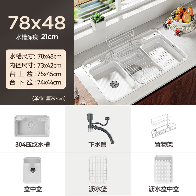 Ye Yu White Japanese-style large single-sink SUS stainless steel kitchen sink with embossed rice grains for washing dishes for home use multi-functional thickening AA- Standard package without matching faucet Premium cream white grain embossed sink 75*48
