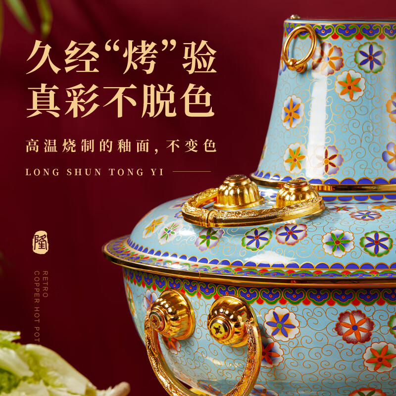 Longshun Copper Art New Cloisonné Copper Hot Pot Household Electric Charcoal Dual-Purpose Electric Hot Pot Thickened Copper Enamel Copper Hot Pot Special Pot Yuanyang Pot (6-8 people) Green Bottom Pattern 34cm