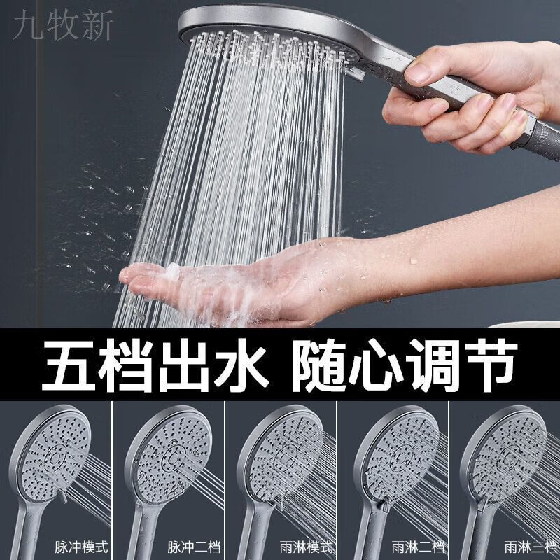 Jomoo new shower head shower water heater shower head bathroom adjustable shower water booster top spray strong encryption 5-speed classic rough hole shower 71% air boost single shower head