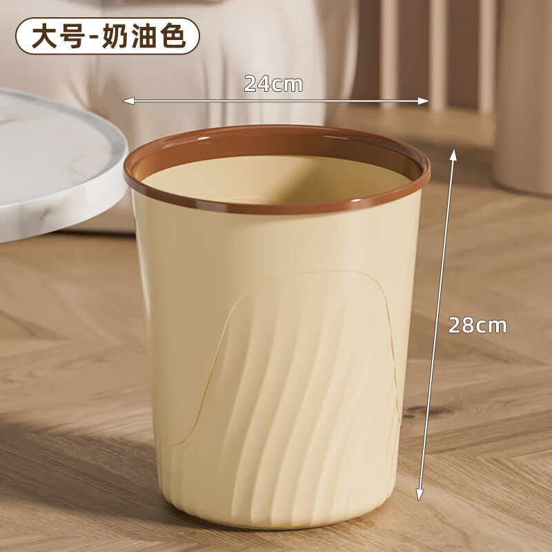 Trash can for home kitchen, light luxury home bathroom, student dormitory, large capacity, living room, bedroom, circle paper basket, cream color, 1 medium size