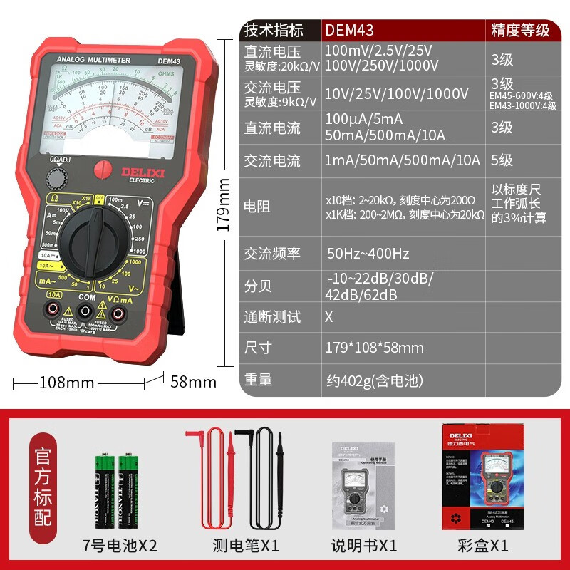 Delixi Electrical Multimeter Electrician Special Megohmmeter Two-in-One Portable Test Pen Pointer High Precision DEM43 Pointer Smart Multimeter 1000V