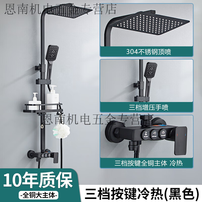 Pupan constant temperature shower set light and dark household bathroom toilet black rain boosted shower head three-speed button (all black) all copper hot and cold