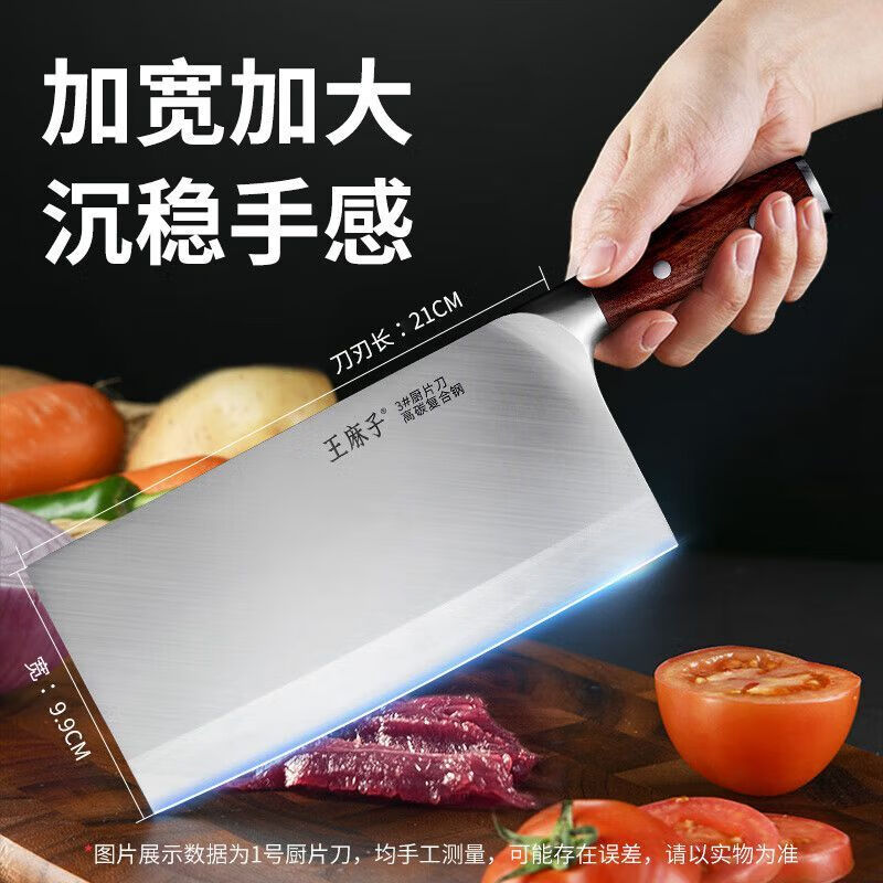Wang Mazi Xinjiang Kefa high carbon composite steel 90cr18 steel household and commercial chef's kitchen knife, vegetable knife, meat cleaver, No. 4 kitchen knife