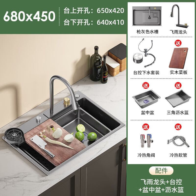 KOHLER American sink nano rain shower large single tank SUS304 stainless steel kitchen and bathroom dishwashing 680x450B exclusive package