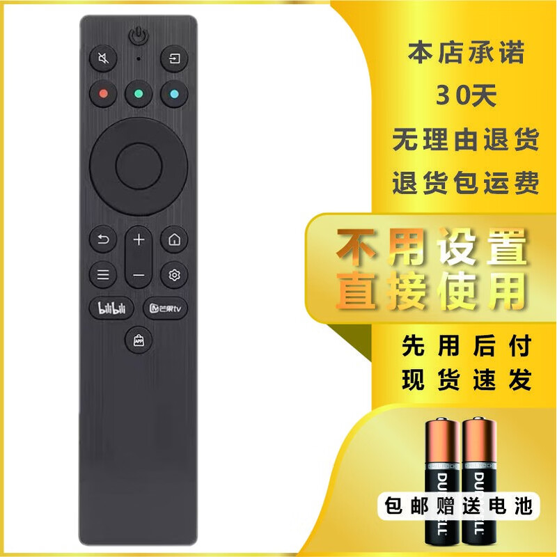 Jinpuda suitable for TCL Thunderbird TV remote control RC701A P/NJC12 Universal Bird 5SE 32 43-inch F175C