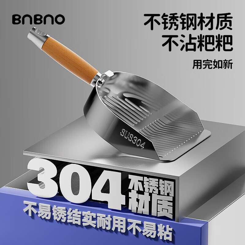 BNBNO stainless steel cat litter shovel cat poop shovel fine hole small hole poop shovel artifact tofu mineral sand special screen shovel cat litter shovel