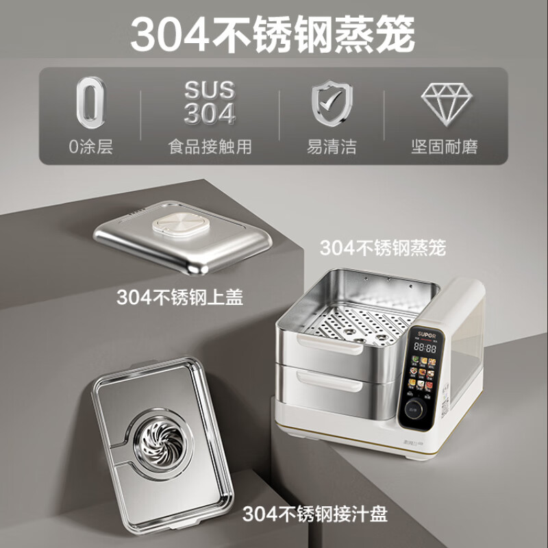 SUPOR electric steamer removable and washable split multi-functional household stainless steel electric hot pot 16L large capacity double-layer steamer multi-purpose pot ZN30FC866