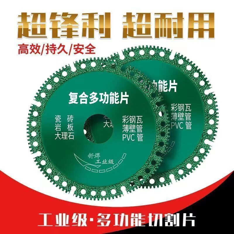 Composite multi-functional cutting piece, ceramic tile, rock slab, marble, color steel tile, iron sheet, metal angle grinder, brazing dry slicing, multi-functional cutting king saw blade, factory direct sale - high quality cutting blade 3 pieces