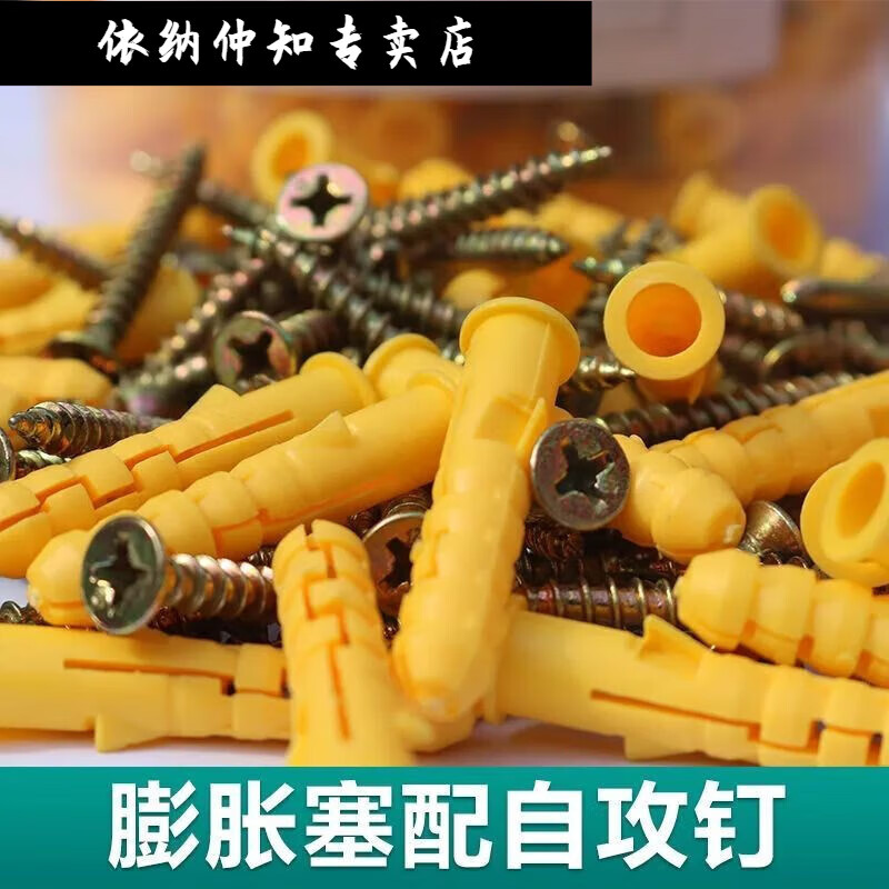 Yina small yellow croaker barreled plastic expansion tube expansion screw anchor bolt expansion nail expansion plug American solid nail bolt screw national standard M6*30 one barrel 400 sets