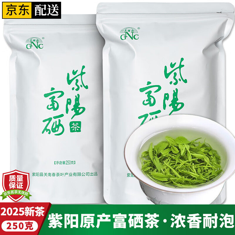 Junshang 2025 New Tea Shaanxi Ankang Ziyang Maojian Selenium-rich Tea Green Tea Shaanxi Fried Green Peak Strong Fragrance Tea New Year Festival Mingqiantou Picking 250g*1 Bag Ziyang Maojian Tea丨Jingdong Express Faster and Better