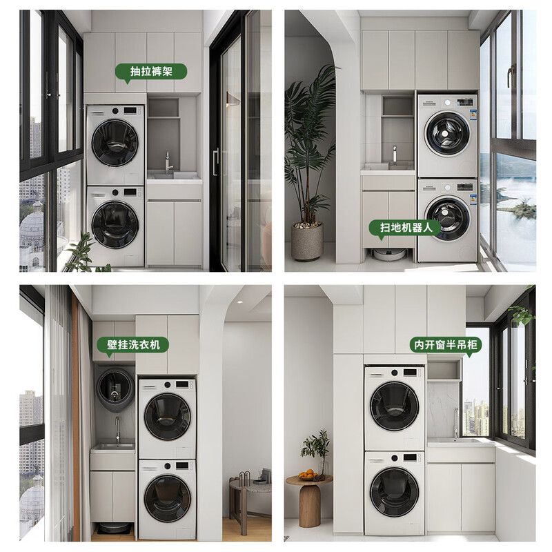 Shanghai Honeycomb Aluminum Balcony Cabinet Washing Machine Cabinet Customized All-in-One Cabinet Balcony Cabinet Customized Whole House Customized Factory Measurement Deposit 1