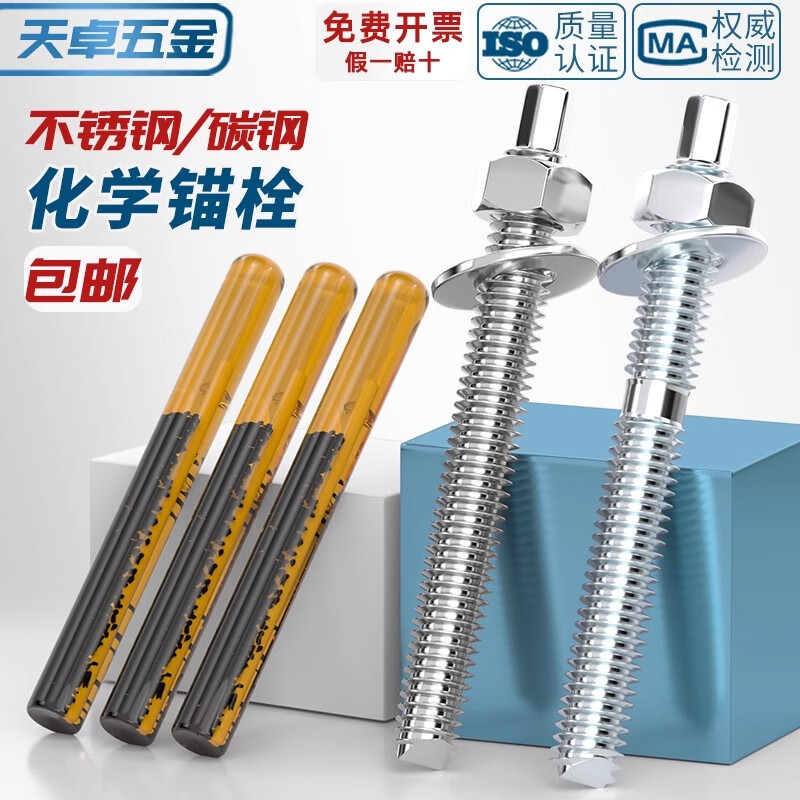Tianzhuo Hardware National Standard 304/316 stainless steel chemical anchor bolt chemical expansion bolt inverted cone chemical screw M8M10M12M16 304 chemical bolt + agent M20x160 1 set