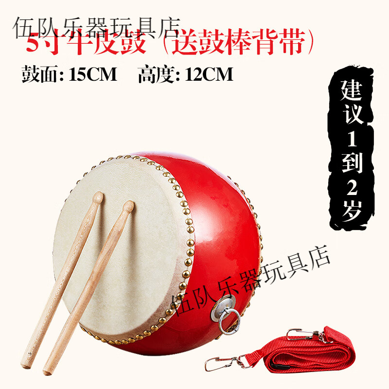 Ouyin dance teaching special drum instrument hand-made adult Chinese drum red drum cowhide chapel drum children's toy drum 17cm8 inch cowhide drum-26*17CM suitable for 3-10