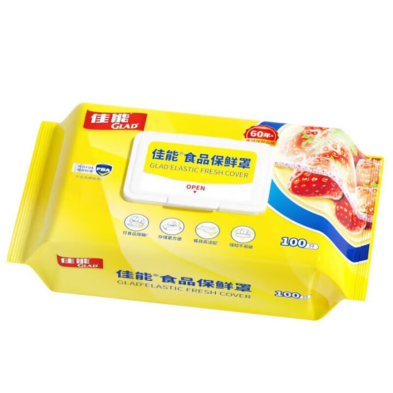 Canon GLAD food preservation cover disposable cling film cover 100 pieces food grade household plastic wrap cover leftover bowl cover 100 pieces * 2 pack