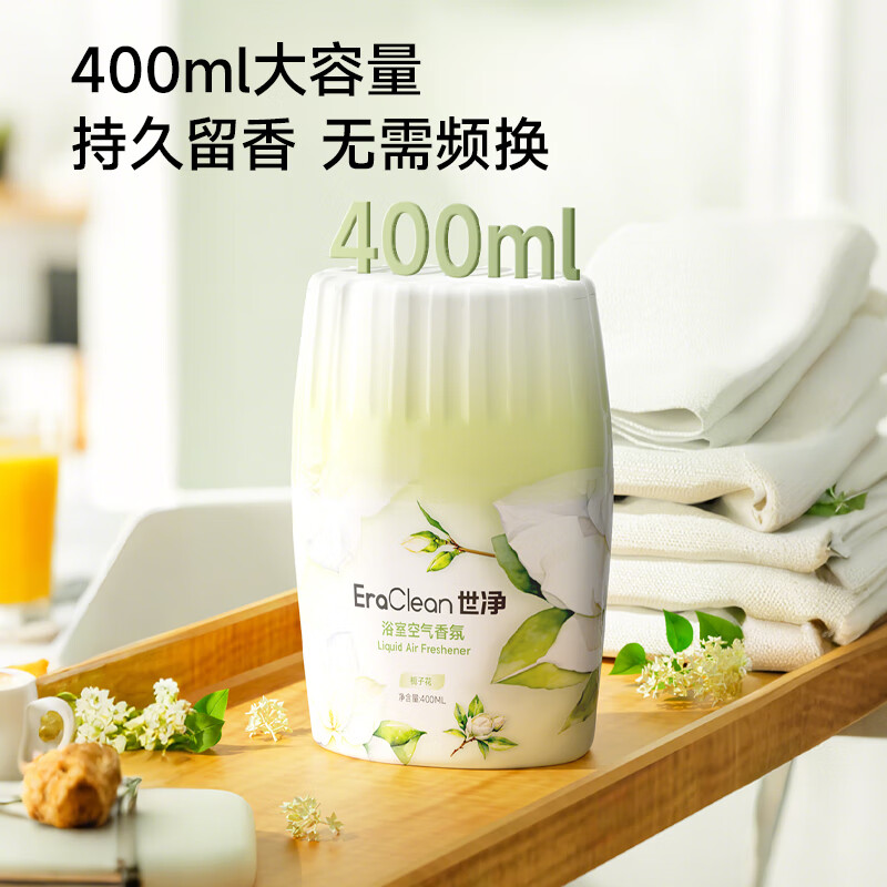 EraClean toilet deodorizing and deodorizing fragrance bathroom aromatherapy indoor bedroom long-lasting fragrance air freshener