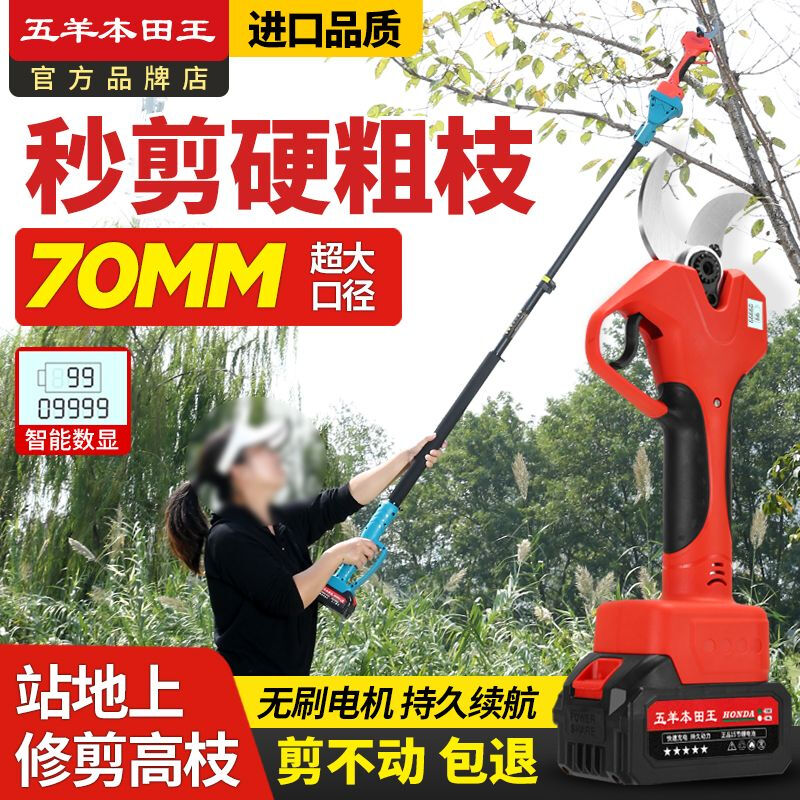 Wuyang Honda King imported from Japan, Wuyang Honda King electric scissors, fruit tree pruning, greening garden scissors, tree branch pruning artifact, 7.0 LCD display (2 batteries, 2 knives) gift pack, Wuyang Honda King imported technology 15-cell capacity battery