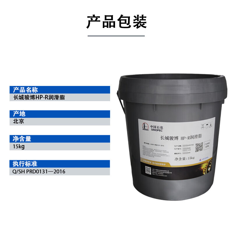 Great Wall HP-R Blue High Temperature Grease Automotive Grease Great Wall Junbo HP-R Grease 15kg