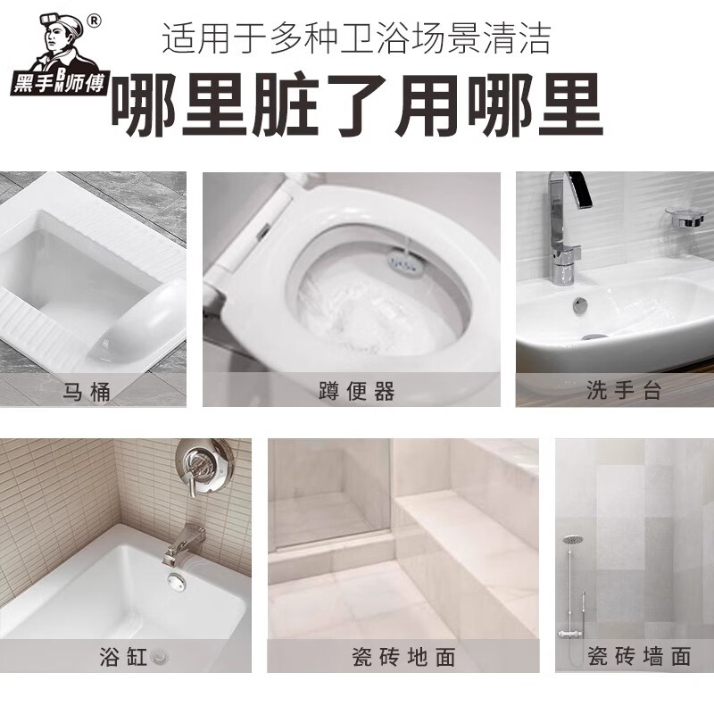 Black Hand Master Toilet Cleaning Essence squat toilet toilet cleaner ceramic floor cleaner decontamination and deodorization 900ml toilet cleaning essence 5 bottles