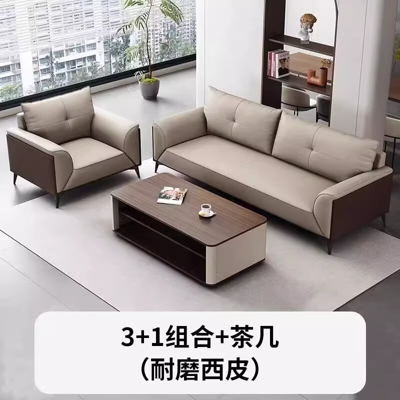 Weitai office sofa office reception room business sofa coffee table combination 3+1+ long coffee table
