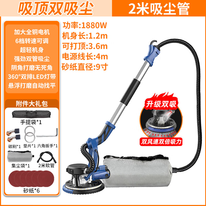 1988 self-priming wall grinder sandpaper machine polishing putty artifact wall grinding wall electric sandpaper dust-free machine high-end double vacuum package 2